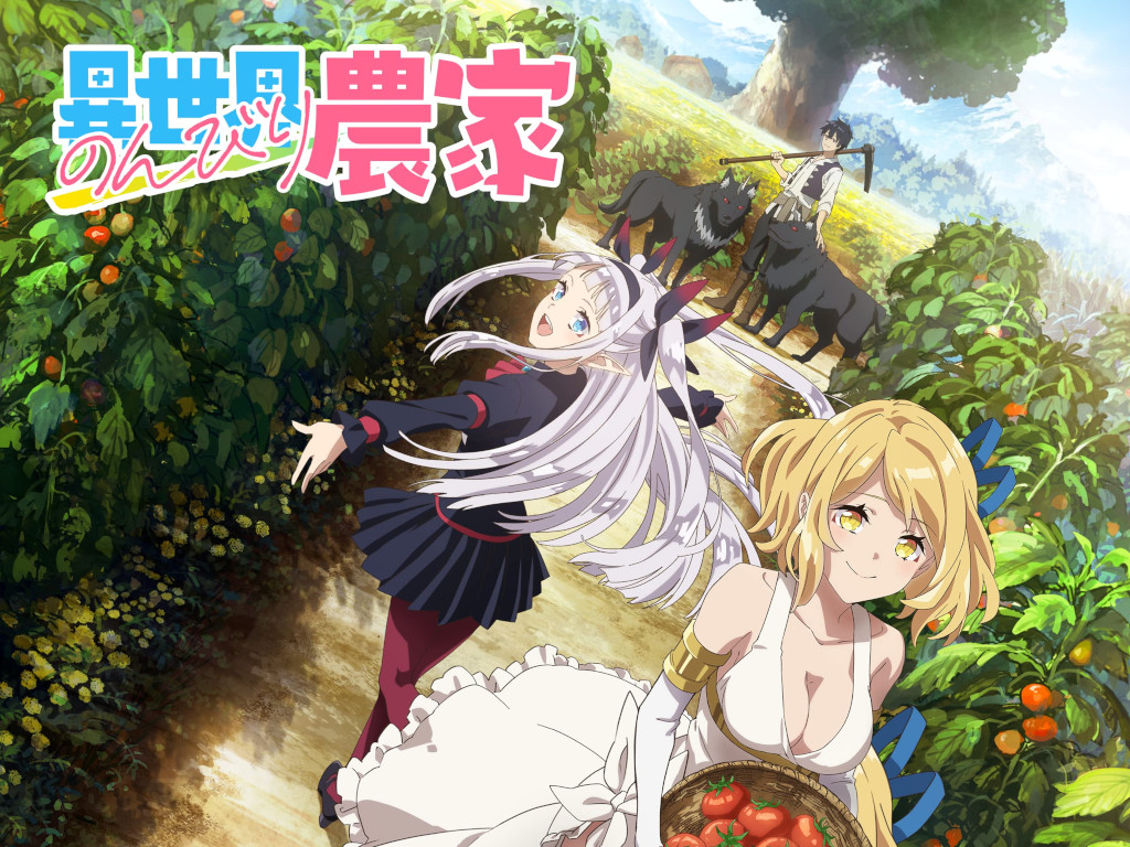 Lastismun, Isekai Nonbiri Nouka (Farming Life in Another World) Wiki