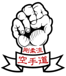 C'est quoi le problème avec le Gôjû-ryû ?