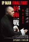 Ip Man the Last Fight