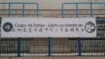 [CR] Coupe de France et Stage de Uechi-Ryu - 24/25 mai 2014