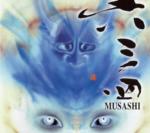 六三四 - Musashi