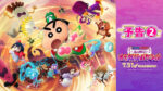 [Annonce] クレヨンしんちゃん奇々怪々! オラの妖怪バケーション - Crayon Shin-chan Kikikaikai! Ora no Yōkai bakeshon - 31 juillet 2026