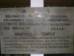 Kamakura Manpukuji - 1 novembre 2008