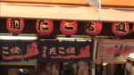 Happatei à Paris, sur la télé japonaise