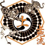 Uechi-ryu et UFC