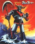 UFOロボ·グレンダイザー UFO Robot Grendizer