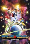 スペース☆ダンディ - Space☆Dandy