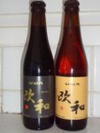 Bières Du Jour : 欧和ビール - Bière Owa - blonde et brune