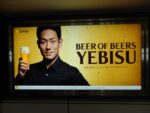 10 janvier 2014: Ebisu