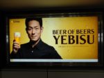 10 janvier 2014: Ebisu