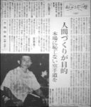 Uechi Kanei (50 ans) - Faire de bonnes personnes : le karate dont une personne peut être fier 