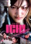 市 - Ichi