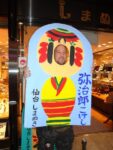 22 septembre 2015 - Shopping à Sendai