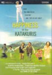 カタクリ家の幸福  - Katakurike no kôfuku