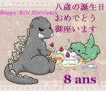 Joyeux Anniversaire
