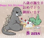 Joyeux Anniversaire
