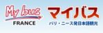 マイバス - My Bus