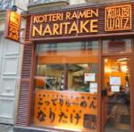 こってりらーめんなりたけ - Kotteri Ramen Naritake