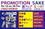 [Annonce] Promo Kioko sur les sake: du 16 au 28 février 2014