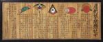 算額 - Sangaku