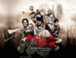 勇者ヨシヒコと魔王の城 - Yuusha Yoshihiko to Maou no Shiro
