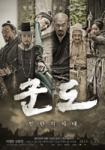 군도: 민란의 시대 - Kundo