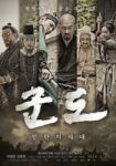 군도: 민란의 시대 - Kundo