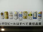 サッポロビール株式会社 - Sapporo Biiru Kabushiki-gaisha