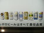 サッポロビール株式会社 - Sapporo Biiru Kabushiki-gaisha