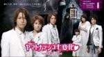 ヤマトナデシコ七変化 - Yamato Nadeshiko Shichi Henge