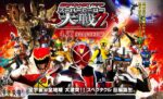 仮面ライダー×スーパー戦隊×宇宙刑事 スーパーヒーロー大戦Z- Supā Hīrō Taisen Zetto