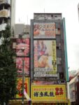 14 septembre 2015 - Akihabara