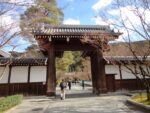 1er janvier 2015 - Eikan-dô Zenri-ji