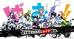 ばくおん！！ - Bakuon!!