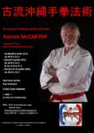 [Annonce] Stage de Koryu Uchinadi avec Patrick McCarthy - 8 au 10 juillet 2016