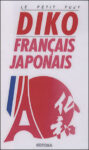 Le petit FUJY diko