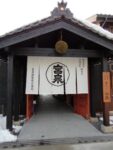 3 janvier 2014: Aizu Wakamatsu et Ryokan