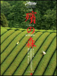 殯の森 - Mogari no Mori