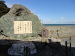 Meoto Iwa - 24 janvier 2012
