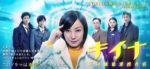 キイナ - Kiina