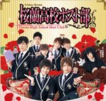 桜蘭高校ホスト部 - Ouran Koukou Hosuto Kurabu