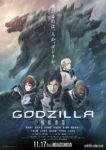 GODZILLA 怪獣惑星- Gojira Kaijū Wakusei
