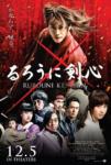 るろうに剣心 - Rurouni Kenshin