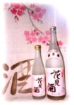 花見酒 - Hanamizake